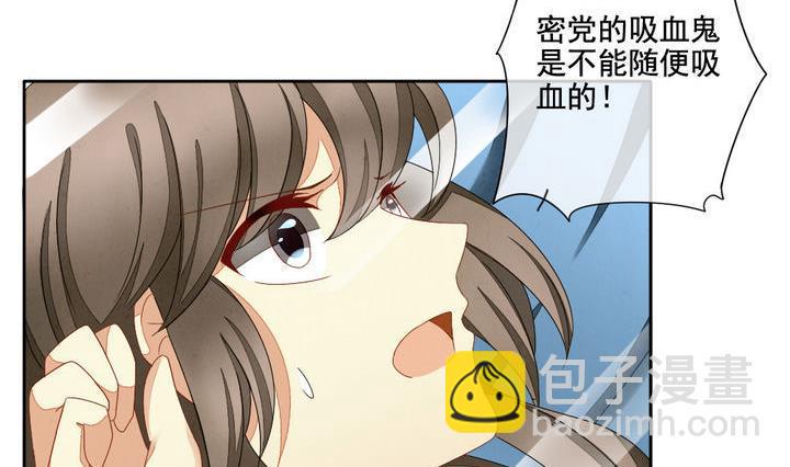 拂晓的花嫁韩漫全集-第056话 白衣天使 3无删减无遮挡章节图片 