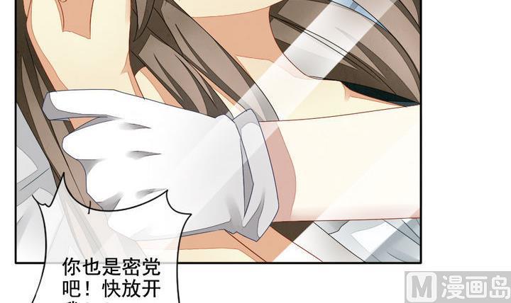 拂晓的花嫁韩漫全集-第056话 白衣天使 3无删减无遮挡章节图片 