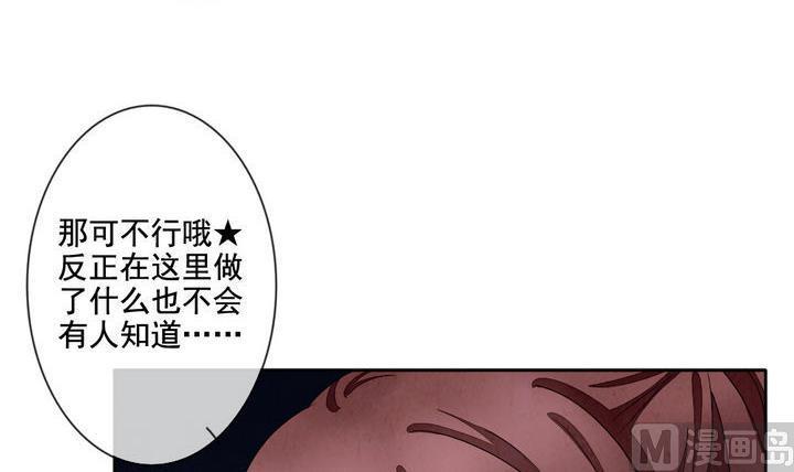 拂晓的花嫁韩漫全集-第056话 白衣天使 3无删减无遮挡章节图片 