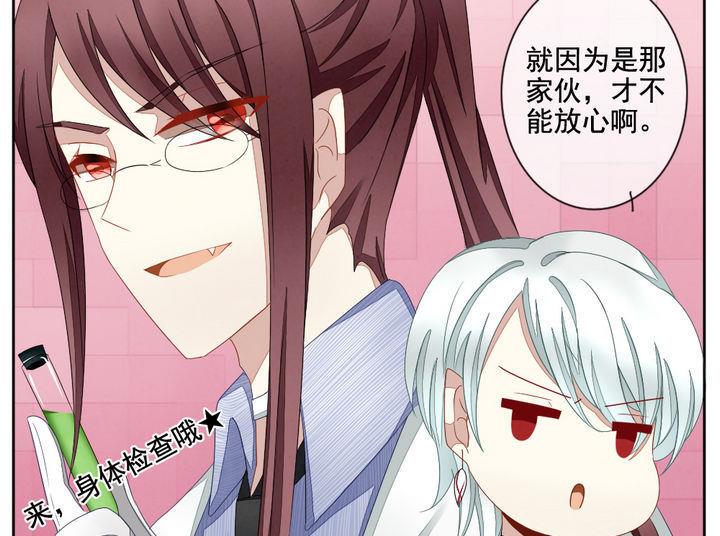 拂晓的花嫁韩漫全集-第057话 白衣天使 4无删减无遮挡章节图片 