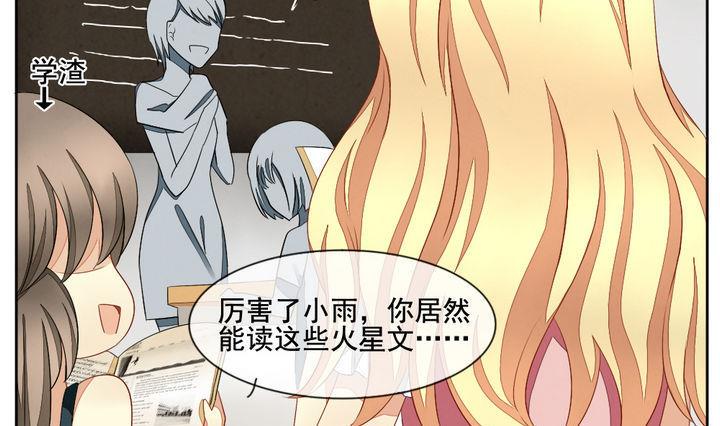 拂晓的花嫁韩漫全集-第057话 白衣天使 4无删减无遮挡章节图片 