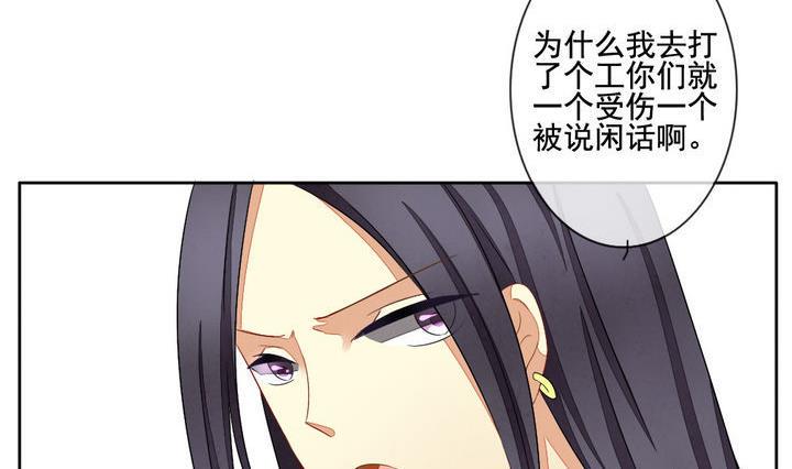 拂晓的花嫁韩漫全集-第057话 白衣天使 4无删减无遮挡章节图片 