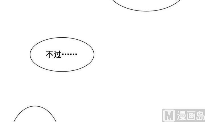 拂晓的花嫁韩漫全集-第057话 白衣天使 4无删减无遮挡章节图片 