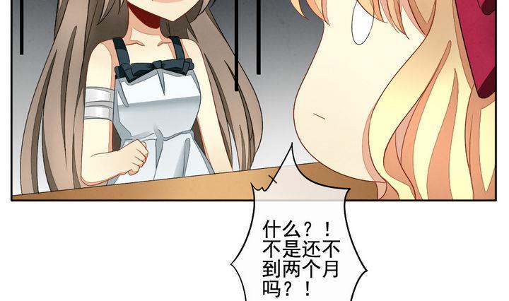 拂晓的花嫁韩漫全集-第057话 白衣天使 4无删减无遮挡章节图片 