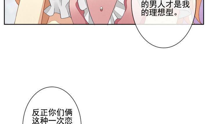 拂晓的花嫁韩漫全集-第057话 白衣天使 4无删减无遮挡章节图片 