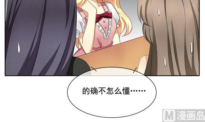 拂晓的花嫁韩漫全集-第057话 白衣天使 4无删减无遮挡章节图片 