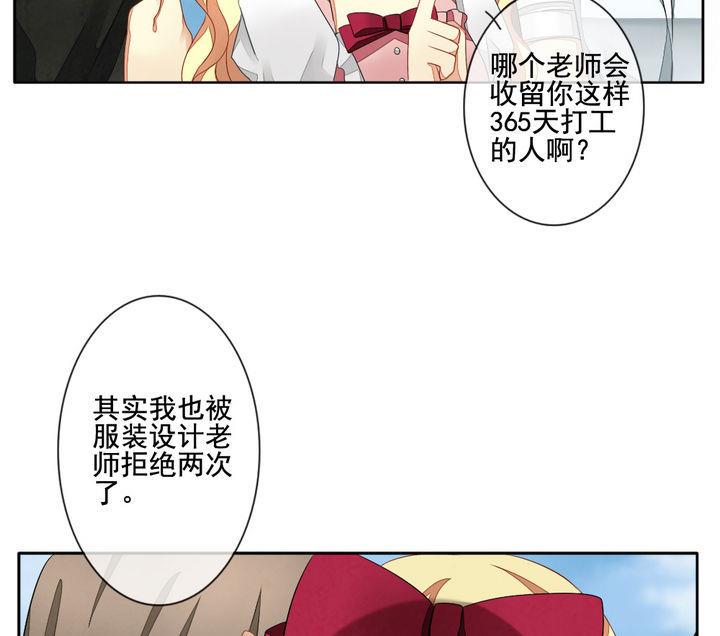 拂晓的花嫁韩漫全集-第057话 白衣天使 4无删减无遮挡章节图片 