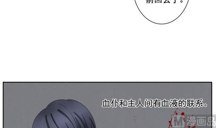 拂晓的花嫁韩漫全集-第057话 白衣天使 4无删减无遮挡章节图片 