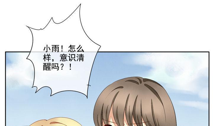 拂晓的花嫁韩漫全集-第058话 白衣天使 5无删减无遮挡章节图片 