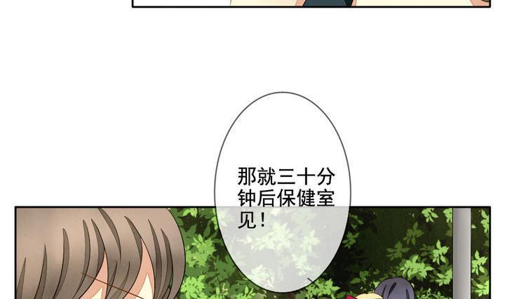 拂晓的花嫁韩漫全集-第058话 白衣天使 5无删减无遮挡章节图片 