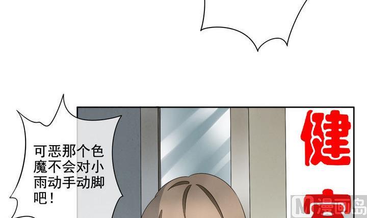 拂晓的花嫁韩漫全集-第058话 白衣天使 5无删减无遮挡章节图片 