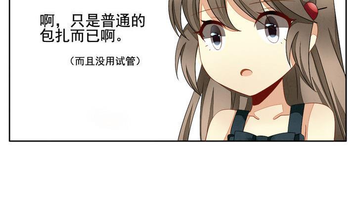 拂晓的花嫁韩漫全集-第058话 白衣天使 5无删减无遮挡章节图片 