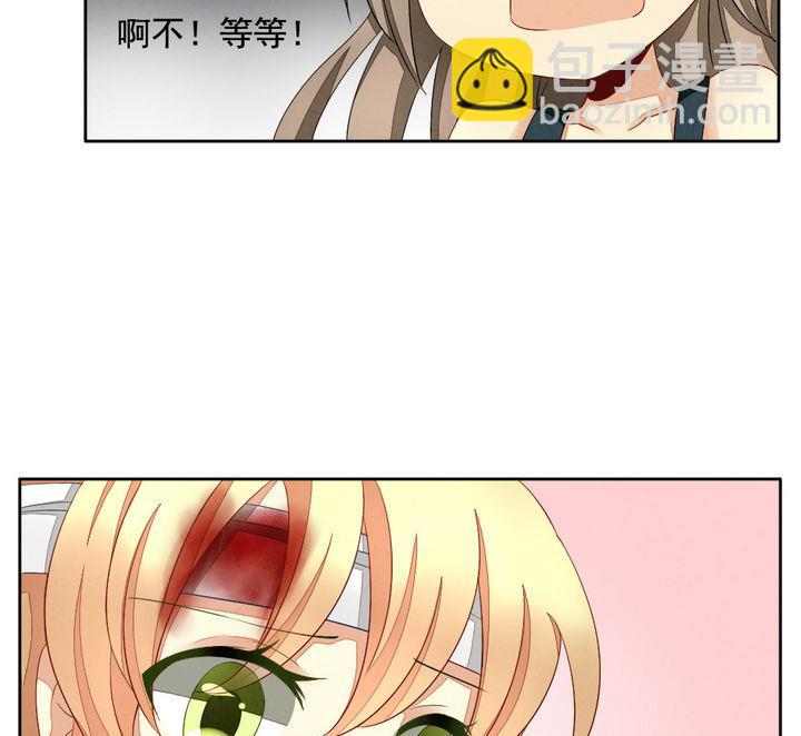 拂晓的花嫁韩漫全集-第058话 白衣天使 5无删减无遮挡章节图片 