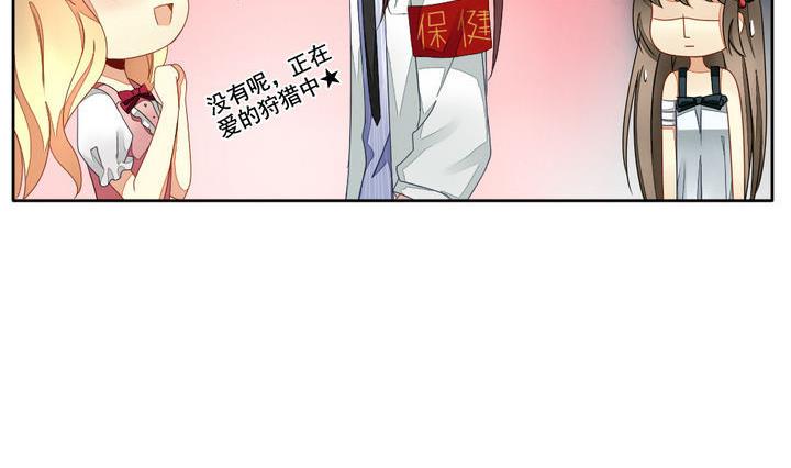 拂晓的花嫁韩漫全集-第059话 白衣天使 6无删减无遮挡章节图片 