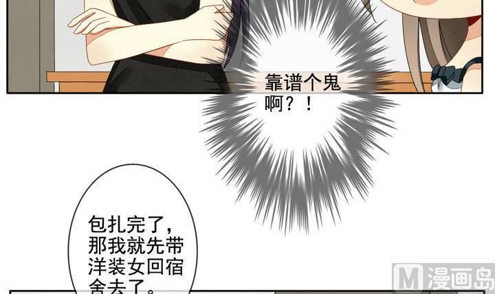 拂晓的花嫁韩漫全集-第059话 白衣天使 6无删减无遮挡章节图片 