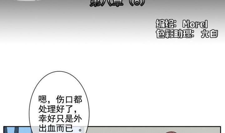 拂晓的花嫁韩漫全集-第059话 白衣天使 6无删减无遮挡章节图片 