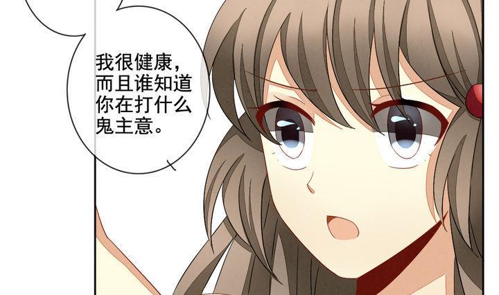 拂晓的花嫁韩漫全集-第059话 白衣天使 6无删减无遮挡章节图片 