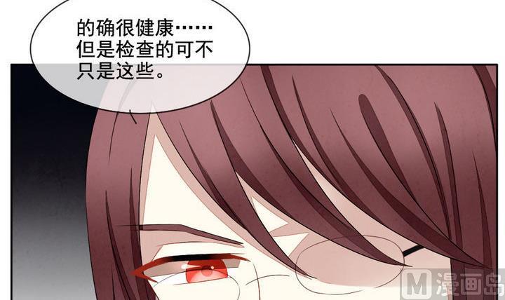 拂晓的花嫁韩漫全集-第059话 白衣天使 6无删减无遮挡章节图片 