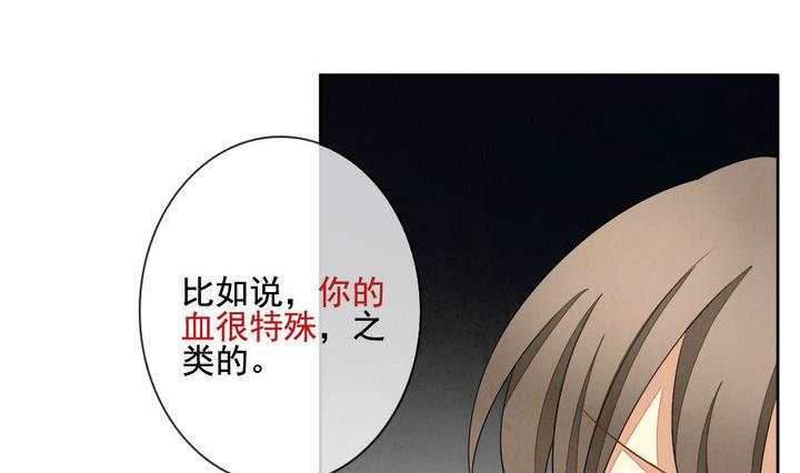拂晓的花嫁韩漫全集-第059话 白衣天使 6无删减无遮挡章节图片 