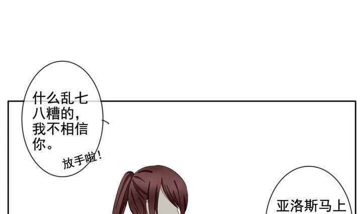 拂晓的花嫁韩漫全集-第059话 白衣天使 6无删减无遮挡章节图片 