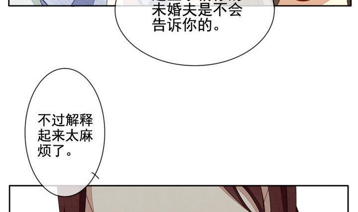 拂晓的花嫁韩漫全集-第059话 白衣天使 6无删减无遮挡章节图片 