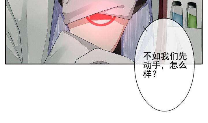 拂晓的花嫁韩漫全集-第059话 白衣天使 6无删减无遮挡章节图片 
