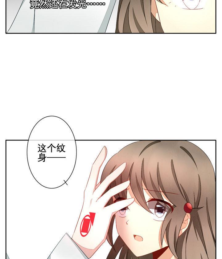 拂晓的花嫁韩漫全集-第059话 白衣天使 6无删减无遮挡章节图片 