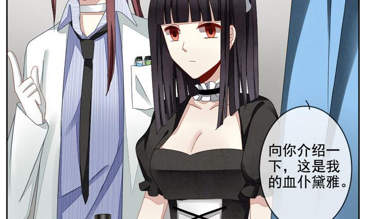 拂晓的花嫁韩漫全集-第059话 白衣天使 6无删减无遮挡章节图片 