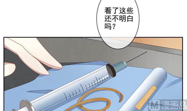 拂晓的花嫁韩漫全集-第059话 白衣天使 6无删减无遮挡章节图片 