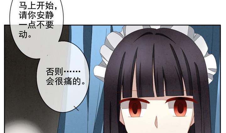 拂晓的花嫁韩漫全集-第059话 白衣天使 6无删减无遮挡章节图片 