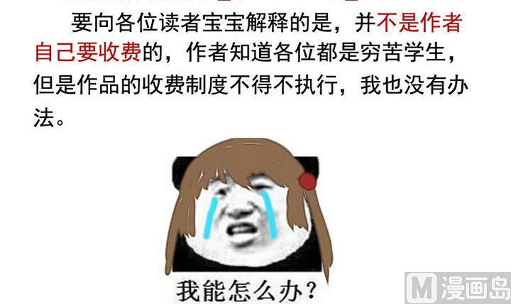 拂晓的花嫁韩漫全集-第059话 白衣天使 6无删减无遮挡章节图片 
