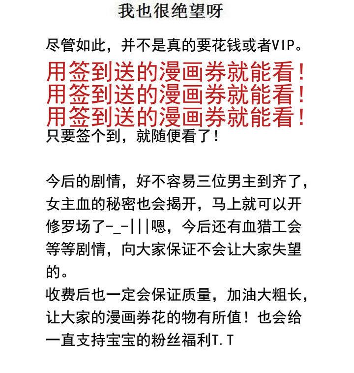 拂晓的花嫁韩漫全集-第059话 白衣天使 6无删减无遮挡章节图片 