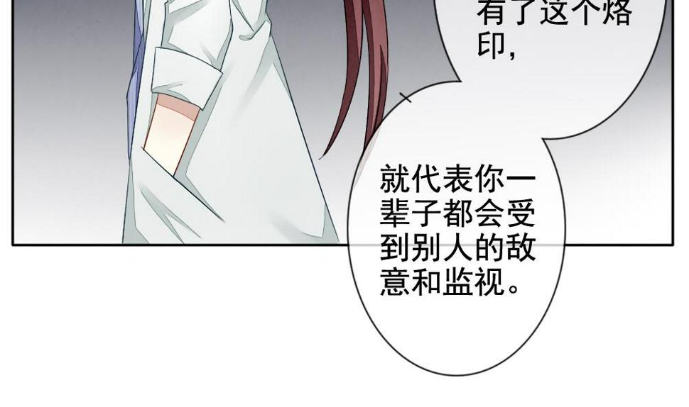 拂晓的花嫁韩漫全集-第064话 诅咒 2无删减无遮挡章节图片 