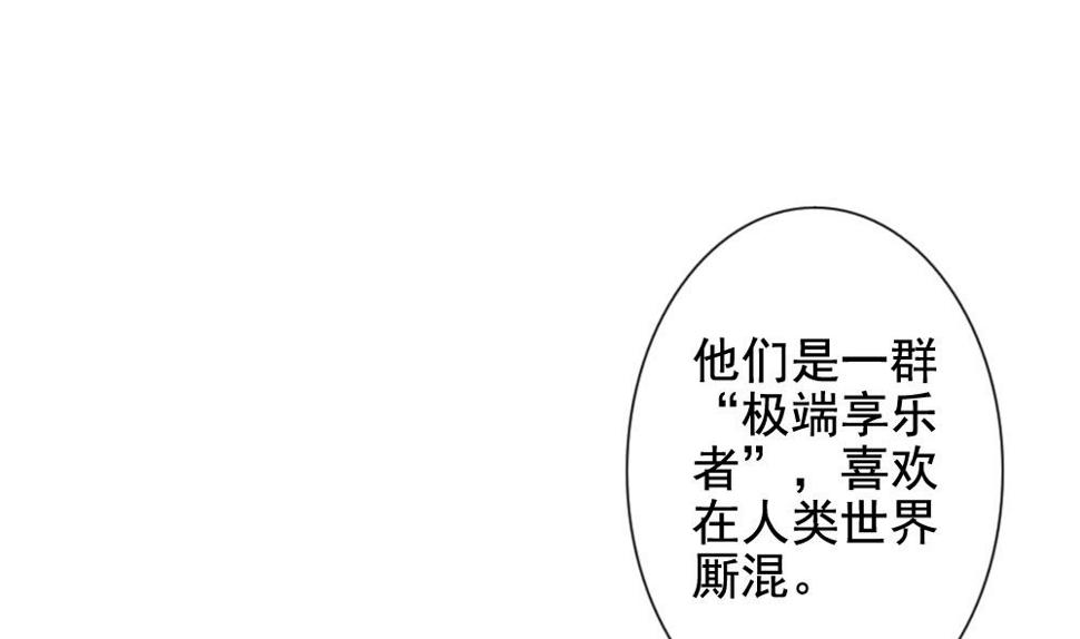 拂晓的花嫁韩漫全集-第064话 诅咒 2无删减无遮挡章节图片 