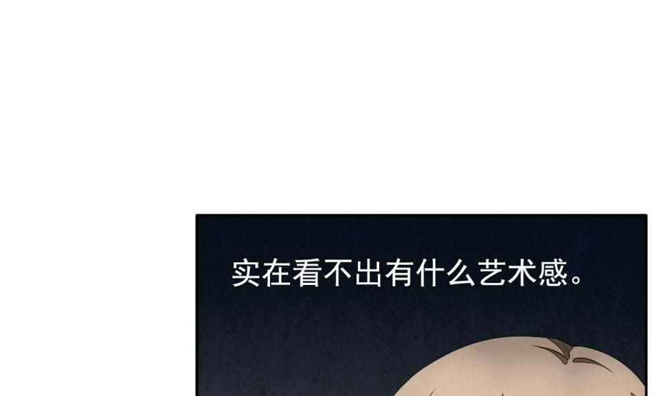 拂晓的花嫁韩漫全集-第064话 诅咒 2无删减无遮挡章节图片 