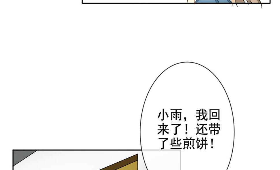 拂晓的花嫁韩漫全集-第064话 诅咒 2无删减无遮挡章节图片 