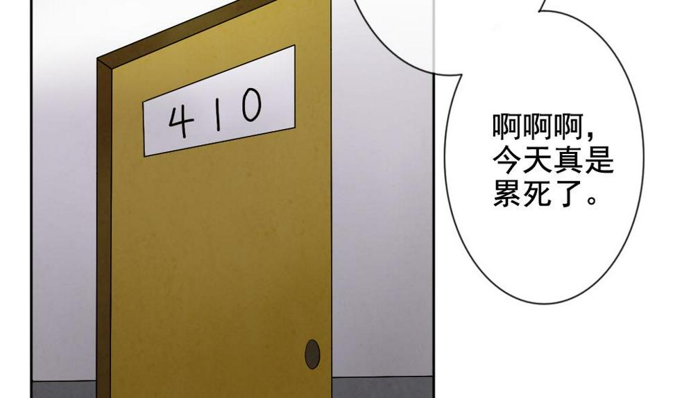 拂晓的花嫁韩漫全集-第064话 诅咒 2无删减无遮挡章节图片 