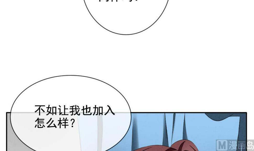 拂晓的花嫁韩漫全集-第064话 诅咒 2无删减无遮挡章节图片 