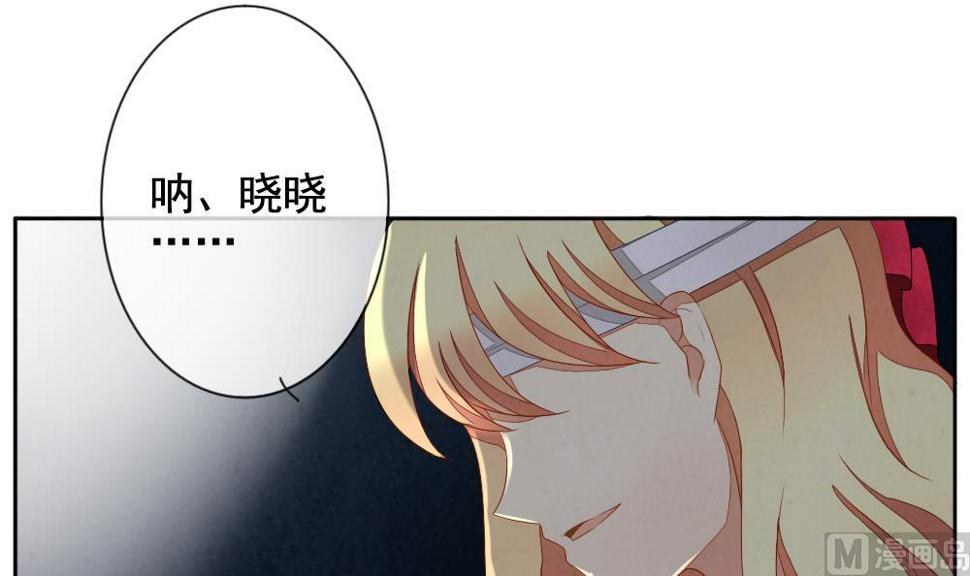 拂晓的花嫁韩漫全集-第064话 诅咒 2无删减无遮挡章节图片 