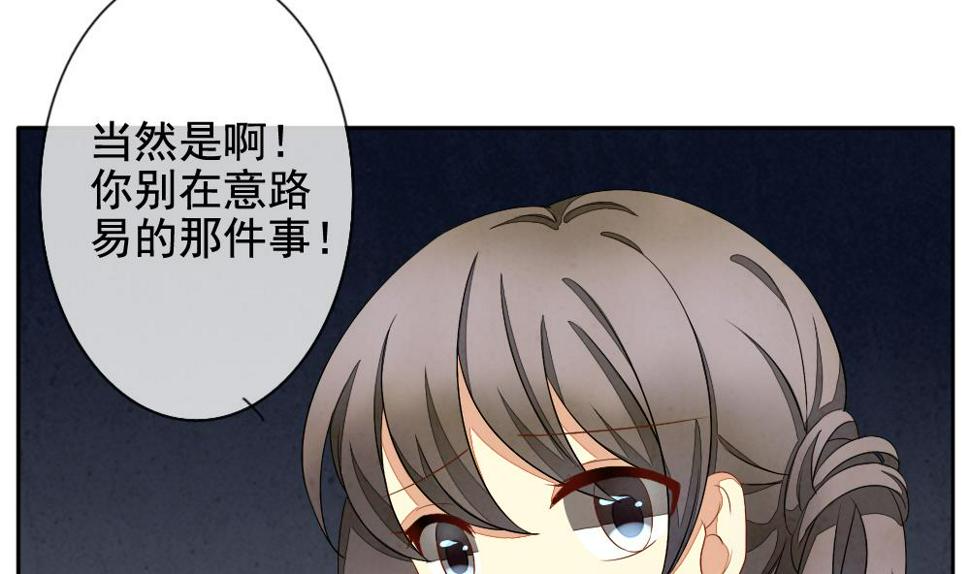 拂晓的花嫁韩漫全集-第064话 诅咒 2无删减无遮挡章节图片 
