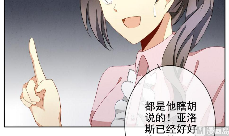 拂晓的花嫁韩漫全集-第064话 诅咒 2无删减无遮挡章节图片 