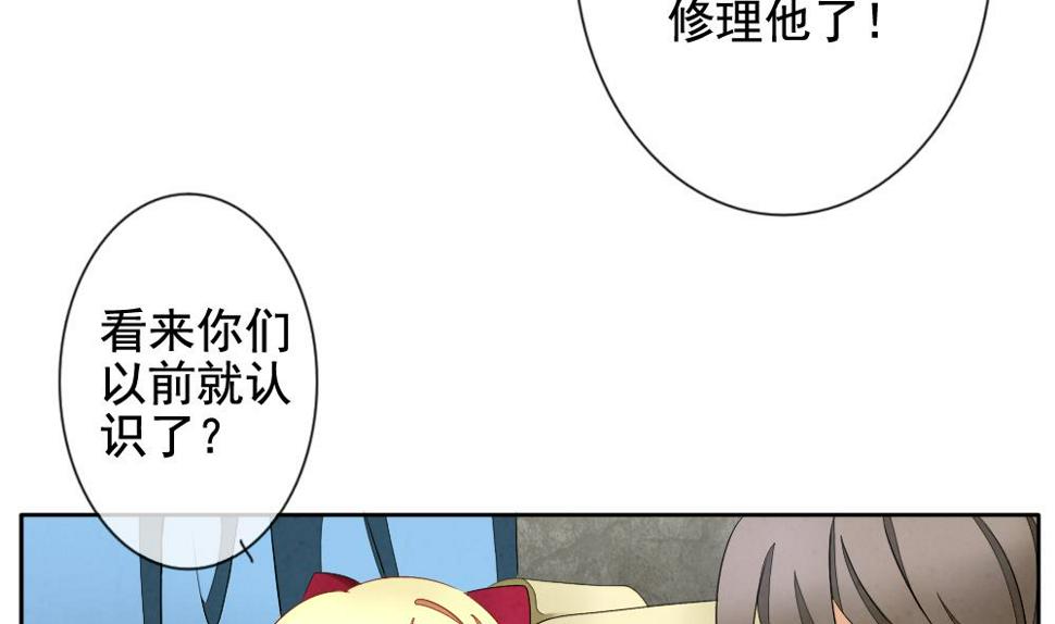 拂晓的花嫁韩漫全集-第064话 诅咒 2无删减无遮挡章节图片 