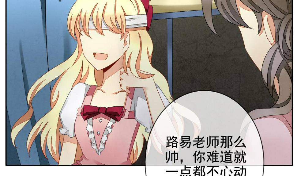 拂晓的花嫁韩漫全集-第064话 诅咒 2无删减无遮挡章节图片 