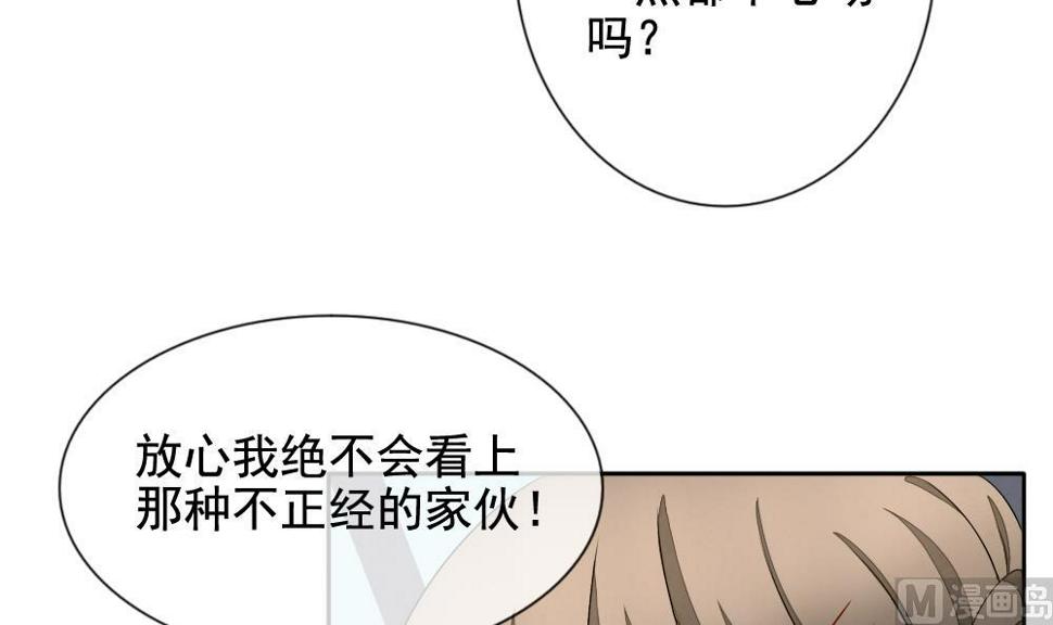 拂晓的花嫁韩漫全集-第064话 诅咒 2无删减无遮挡章节图片 