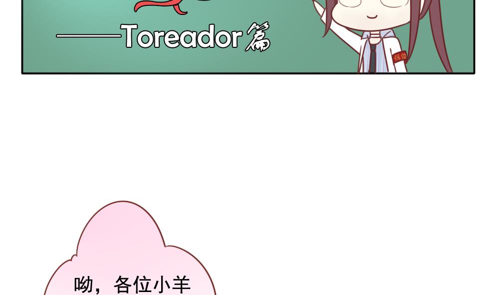 拂晓的花嫁韩漫全集-第064话 诅咒 2无删减无遮挡章节图片 