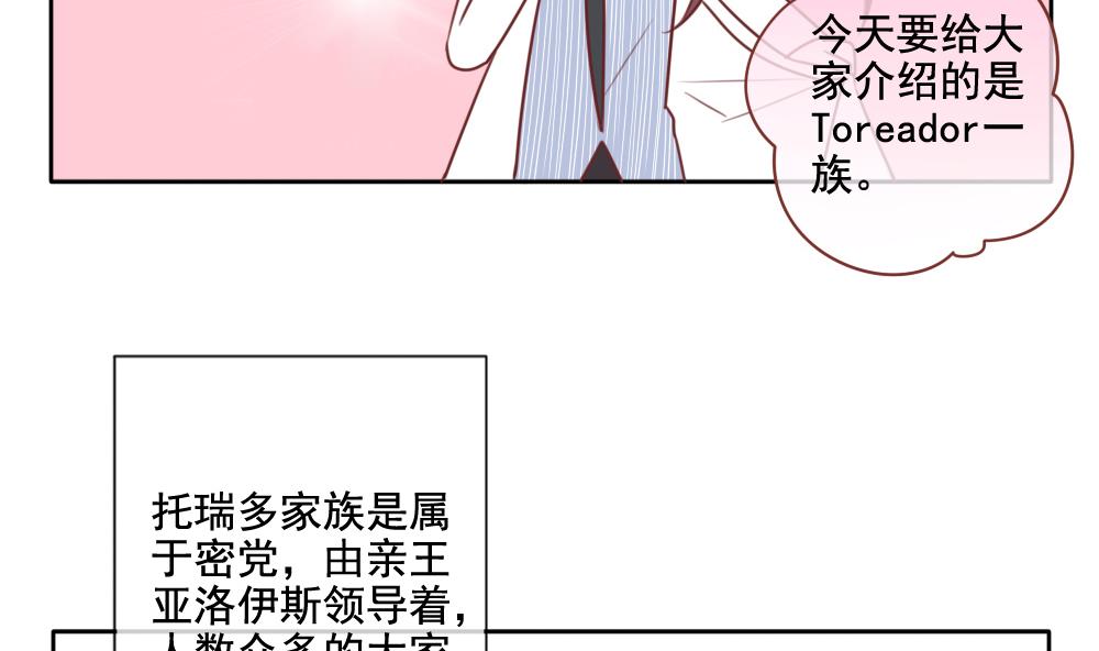 拂晓的花嫁韩漫全集-第064话 诅咒 2无删减无遮挡章节图片 