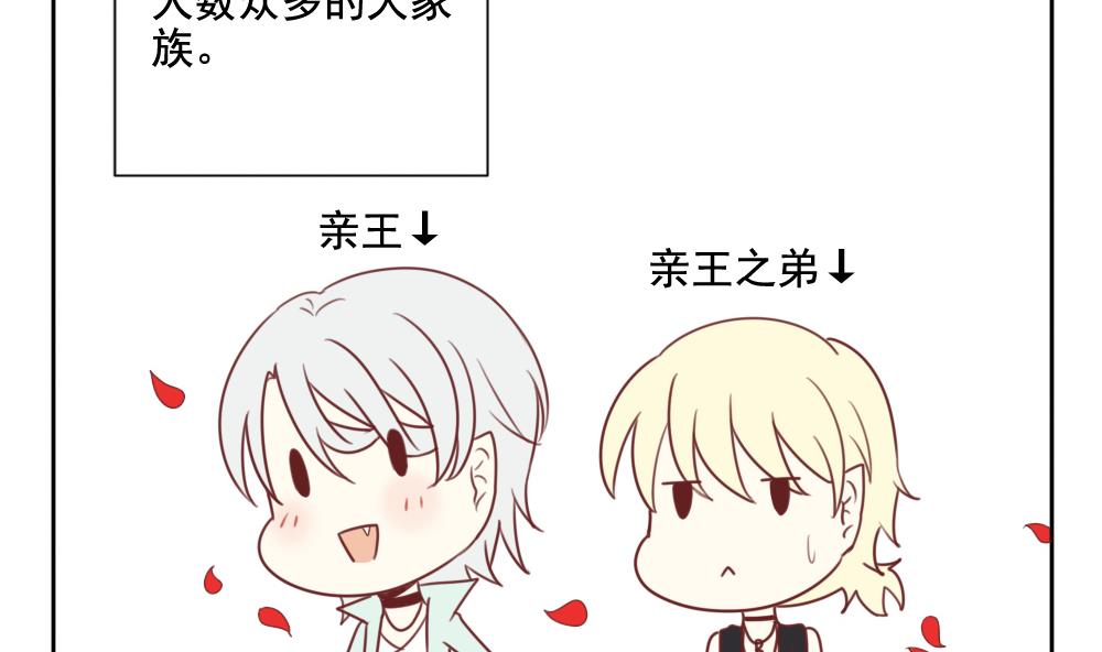 拂晓的花嫁韩漫全集-第064话 诅咒 2无删减无遮挡章节图片 