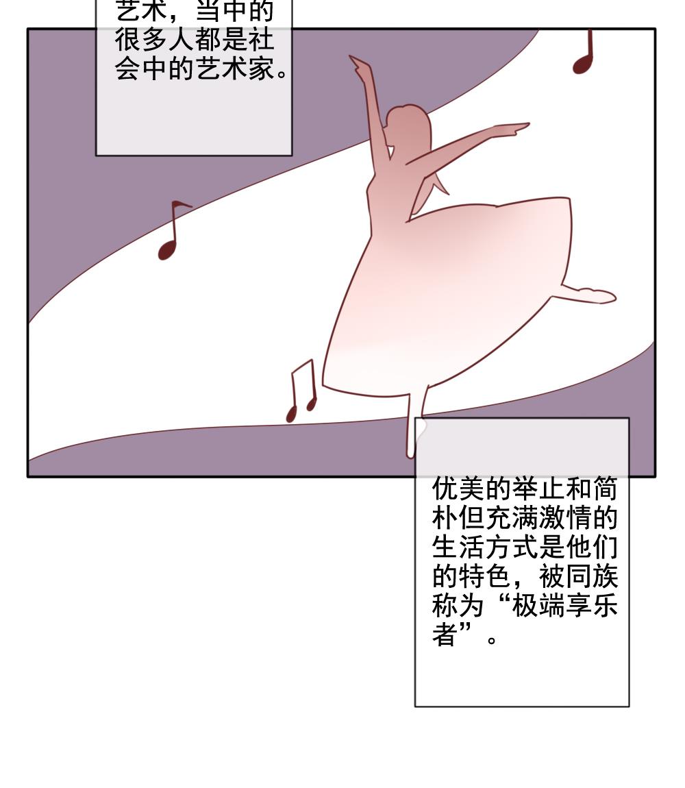 拂晓的花嫁韩漫全集-第064话 诅咒 2无删减无遮挡章节图片 