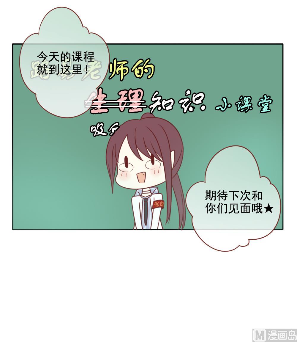 拂晓的花嫁韩漫全集-第064话 诅咒 2无删减无遮挡章节图片 