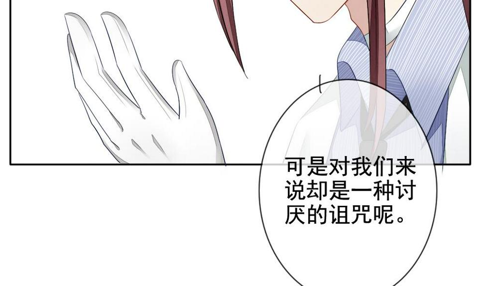拂晓的花嫁韩漫全集-第064话 诅咒 2无删减无遮挡章节图片 